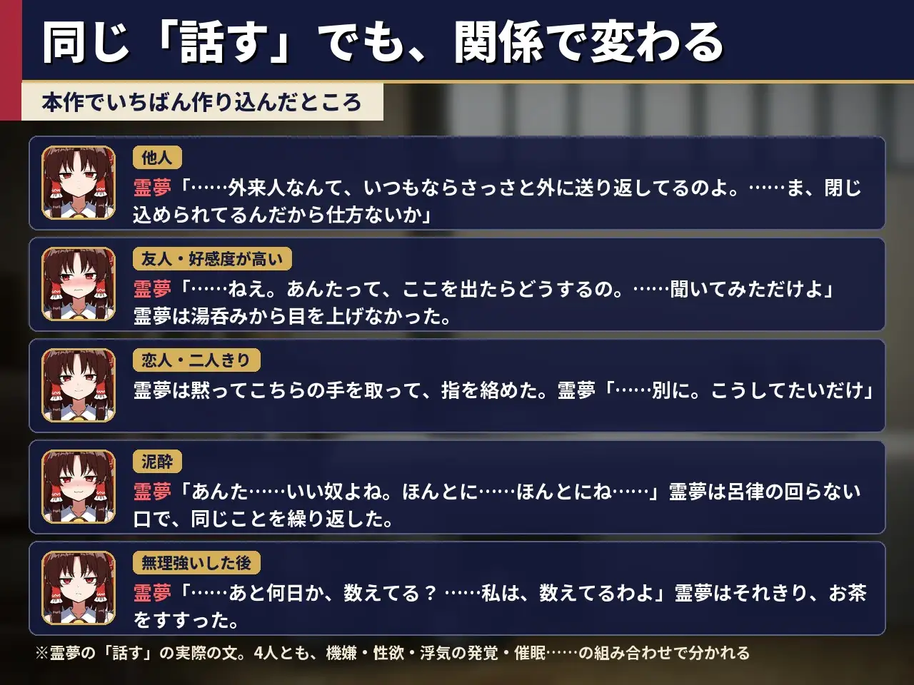 ふしだら幻想郷ルームシェア ~浮気も寝取りも催○も~ サンプル画像5