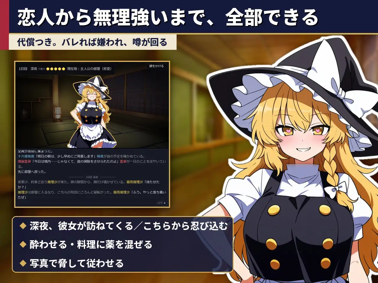ふしだら幻想郷ルームシェア ~浮気も寝取りも催○も~ サンプル画像7