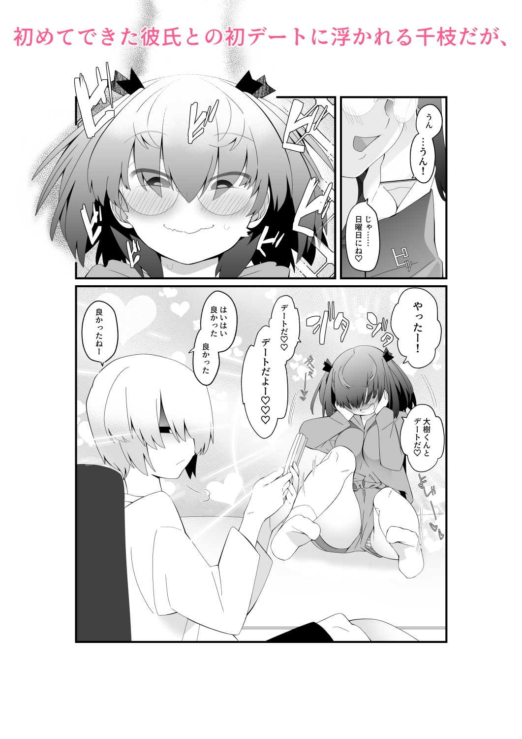 かわいそうな子-3