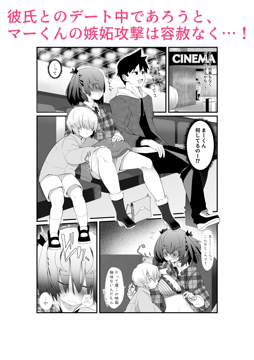 かわいそうな子-5