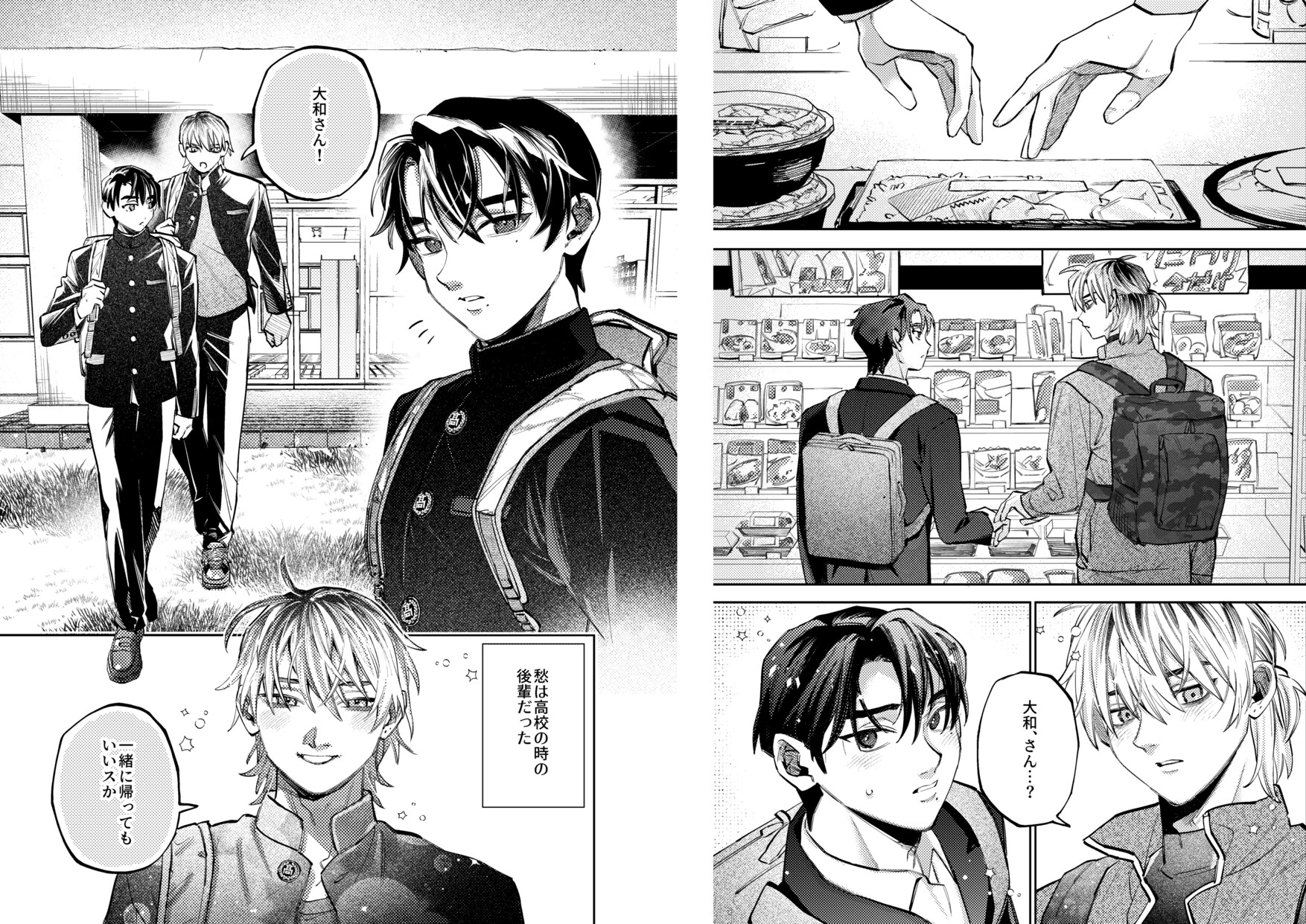 全部見せてよ大和さん 画像1