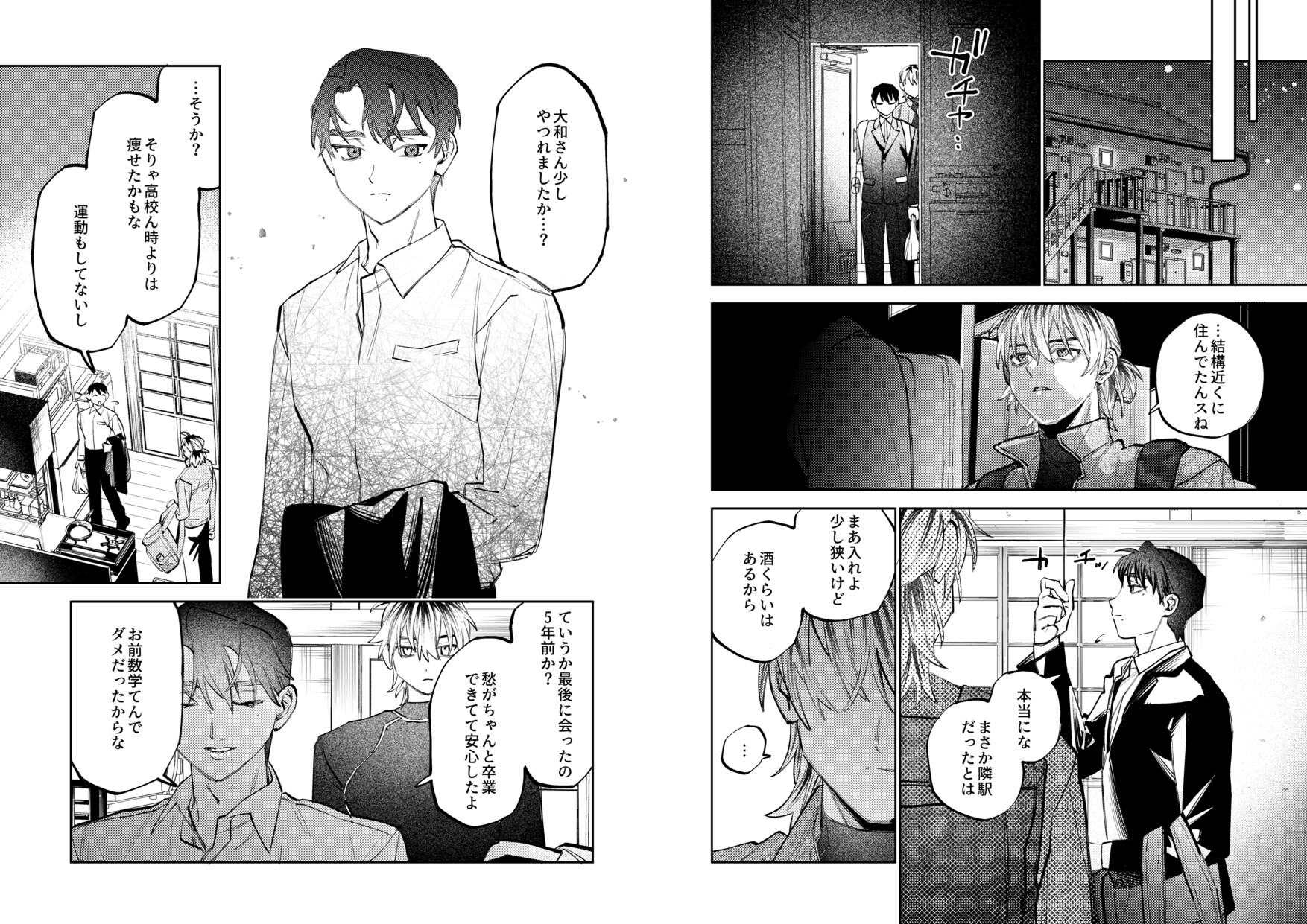 全部見せてよ大和さん 画像2
