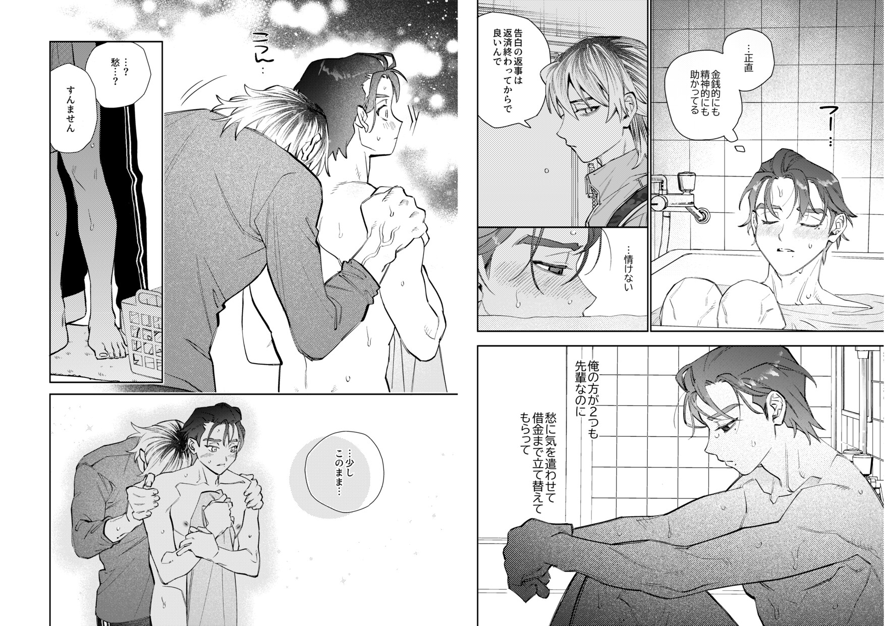 全部見せてよ大和さん 画像3