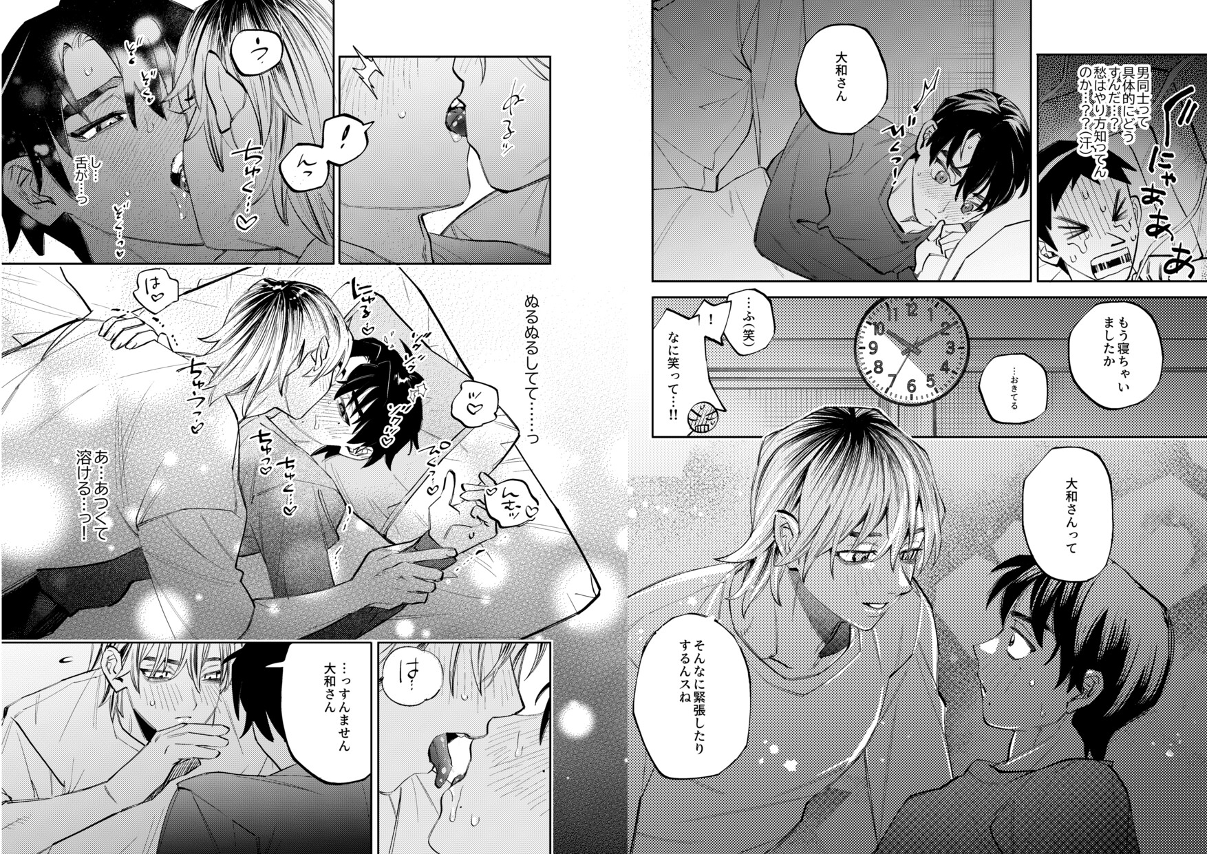 全部見せてよ大和さん 画像4