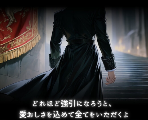 舞踏会後即監禁♡嫉妬深い鉄仮面絶倫王子の極太巨根で連続中出し孕ませ♡ サンプル2