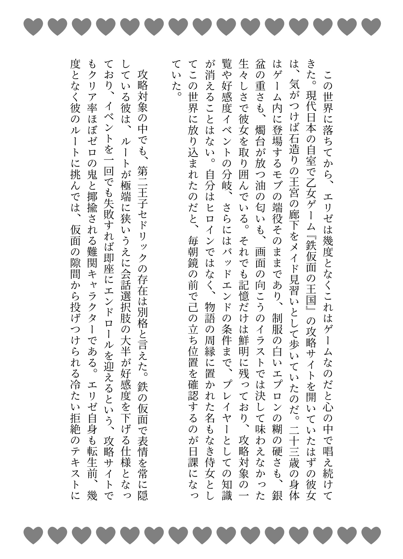 舞踏会後即監禁♡嫉妬深い鉄仮面絶倫王子の極太巨根で連続中出し孕ませ♡ サンプル3