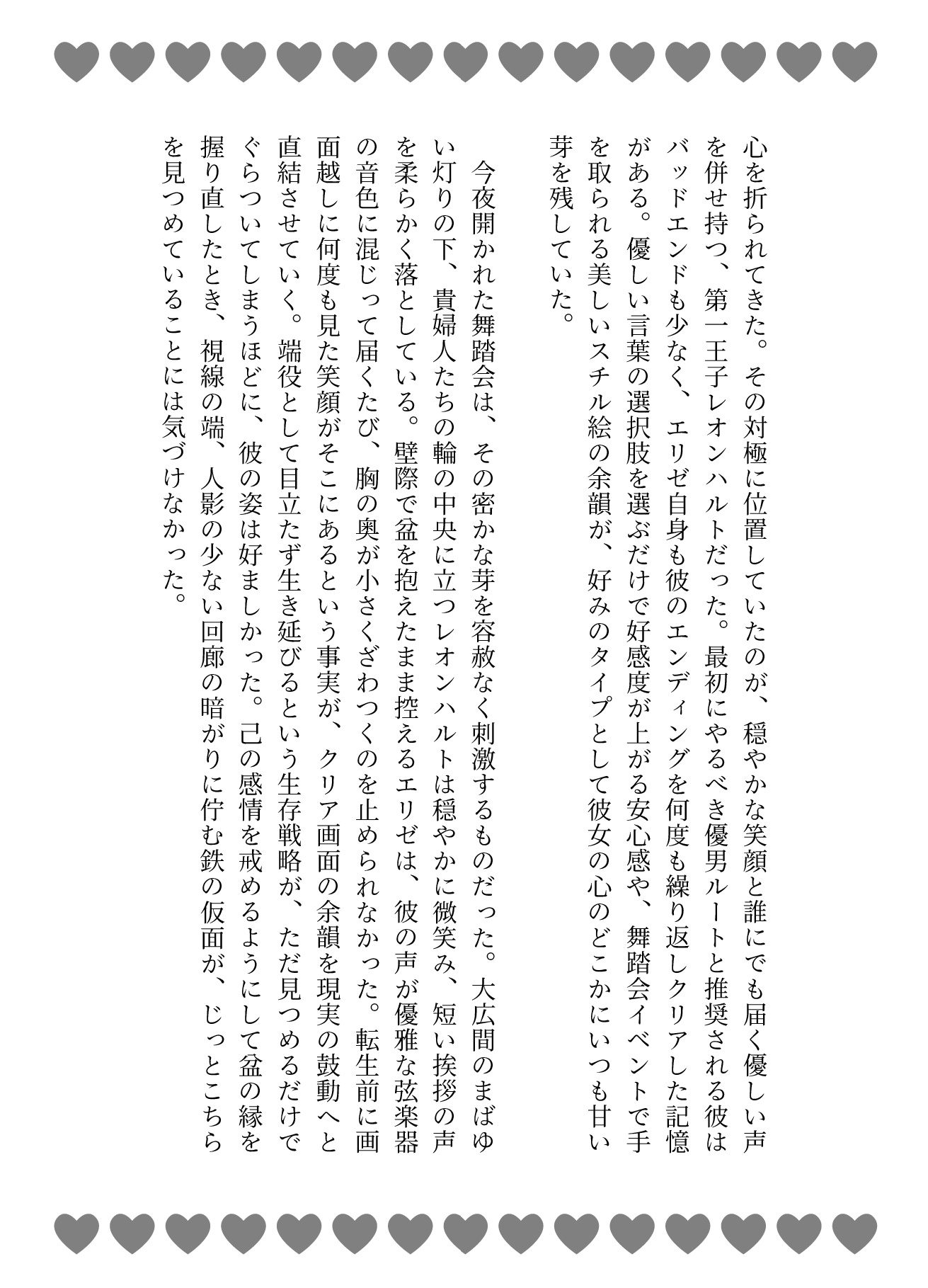 舞踏会後即監禁♡嫉妬深い鉄仮面絶倫王子の極太巨根で連続中出し孕ませ♡ サンプル4