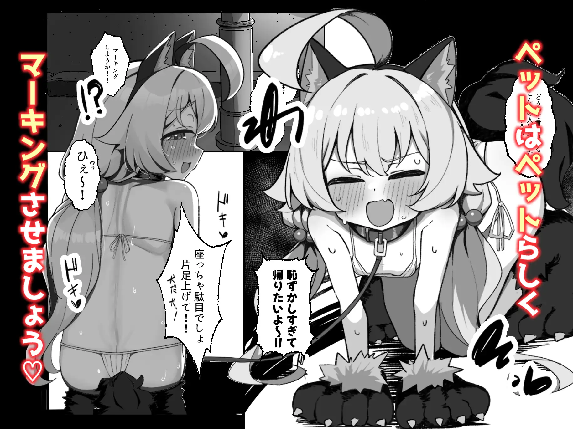 ホシノとペット性活-お散歩編- サンプル画像 2