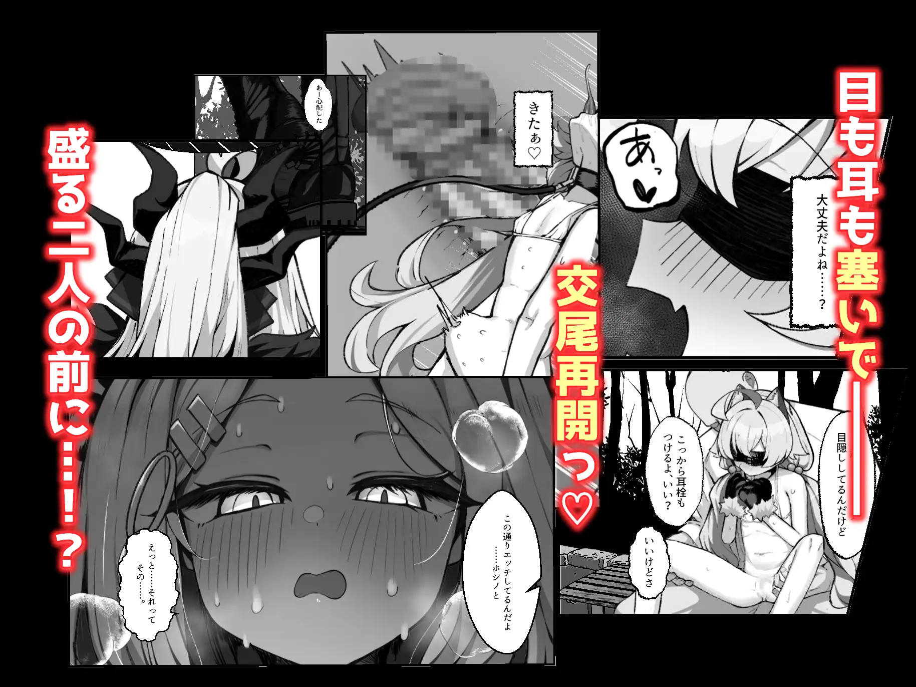 ホシノとペット性活-お散歩編- サンプル画像 5