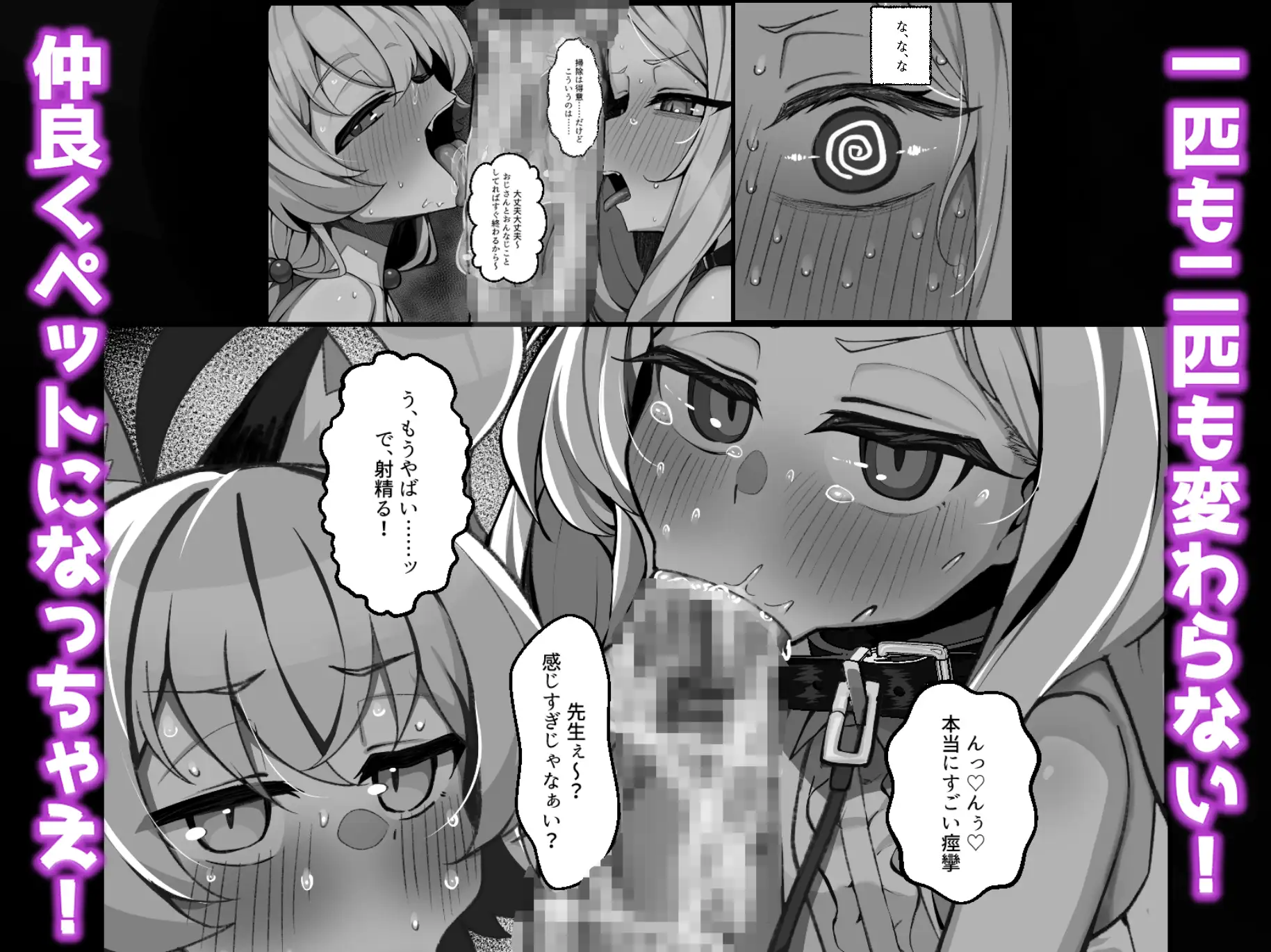 ホシノとペット性活-お散歩編- サンプル画像 6