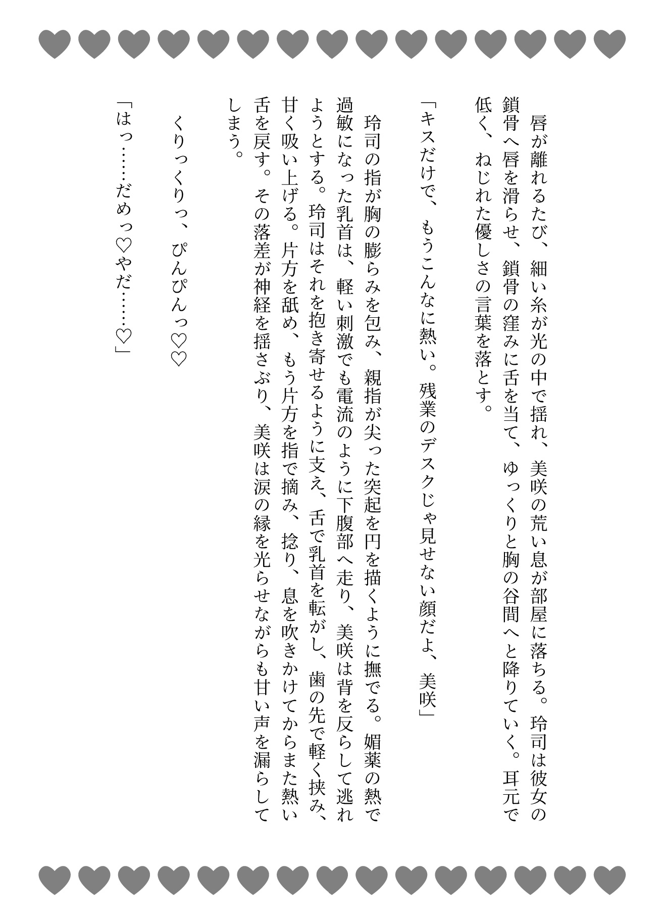 お茶一杯で即監禁♡執着絶倫元先輩の極太巨根で連続孕ませ中出し♡ サンプル3