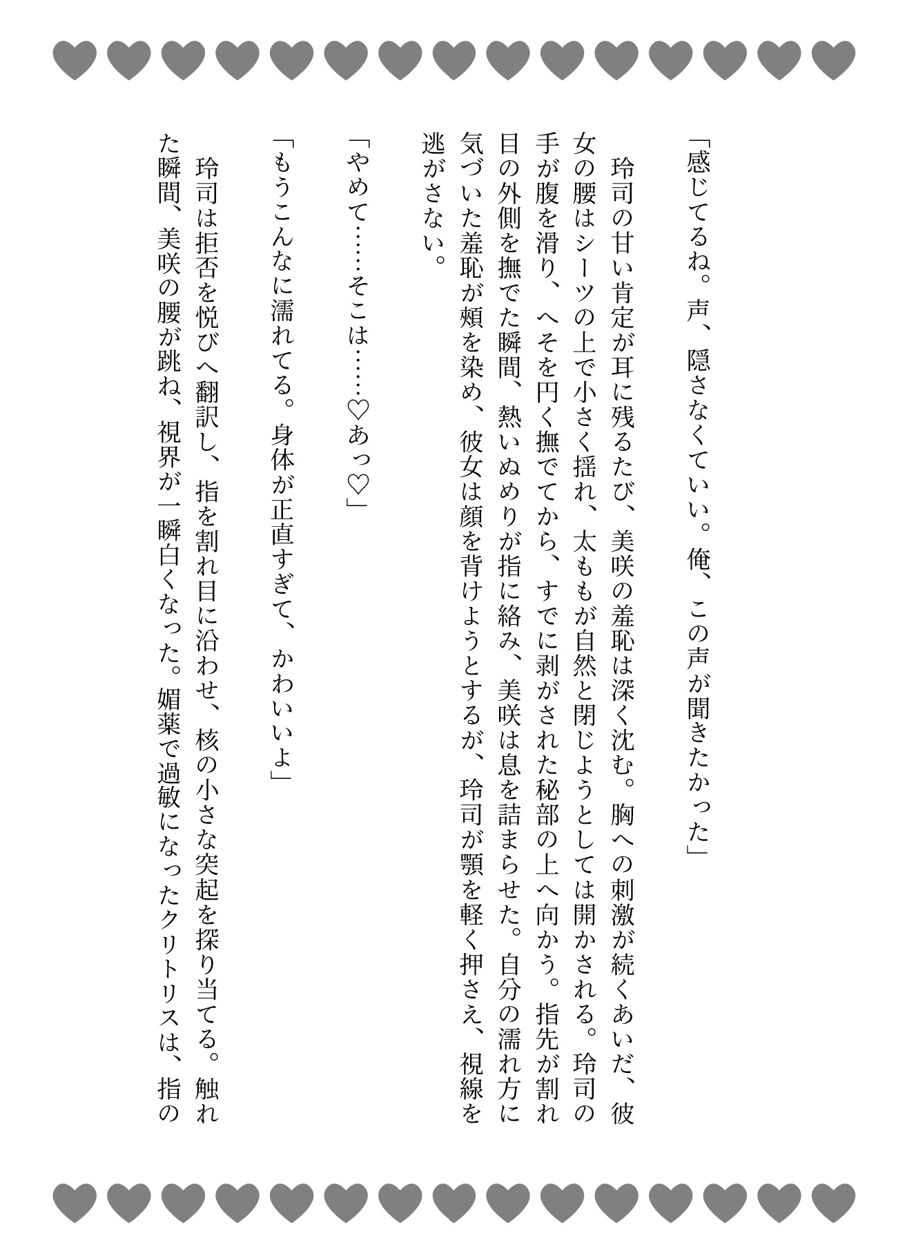 お茶一杯で即監禁♡執着絶倫元先輩の極太巨根で連続孕ませ中出し♡ サンプル4