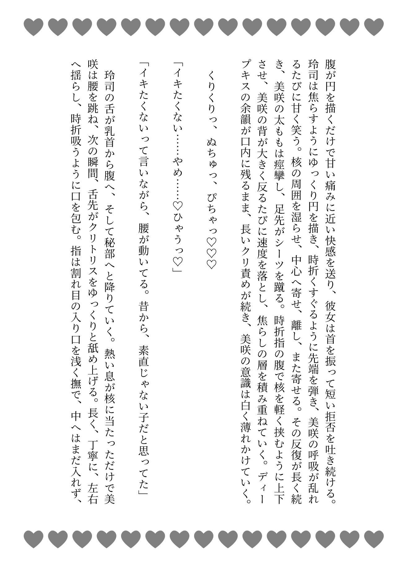 お茶一杯で即監禁♡執着絶倫元先輩の極太巨根で連続孕ませ中出し♡ サンプル5