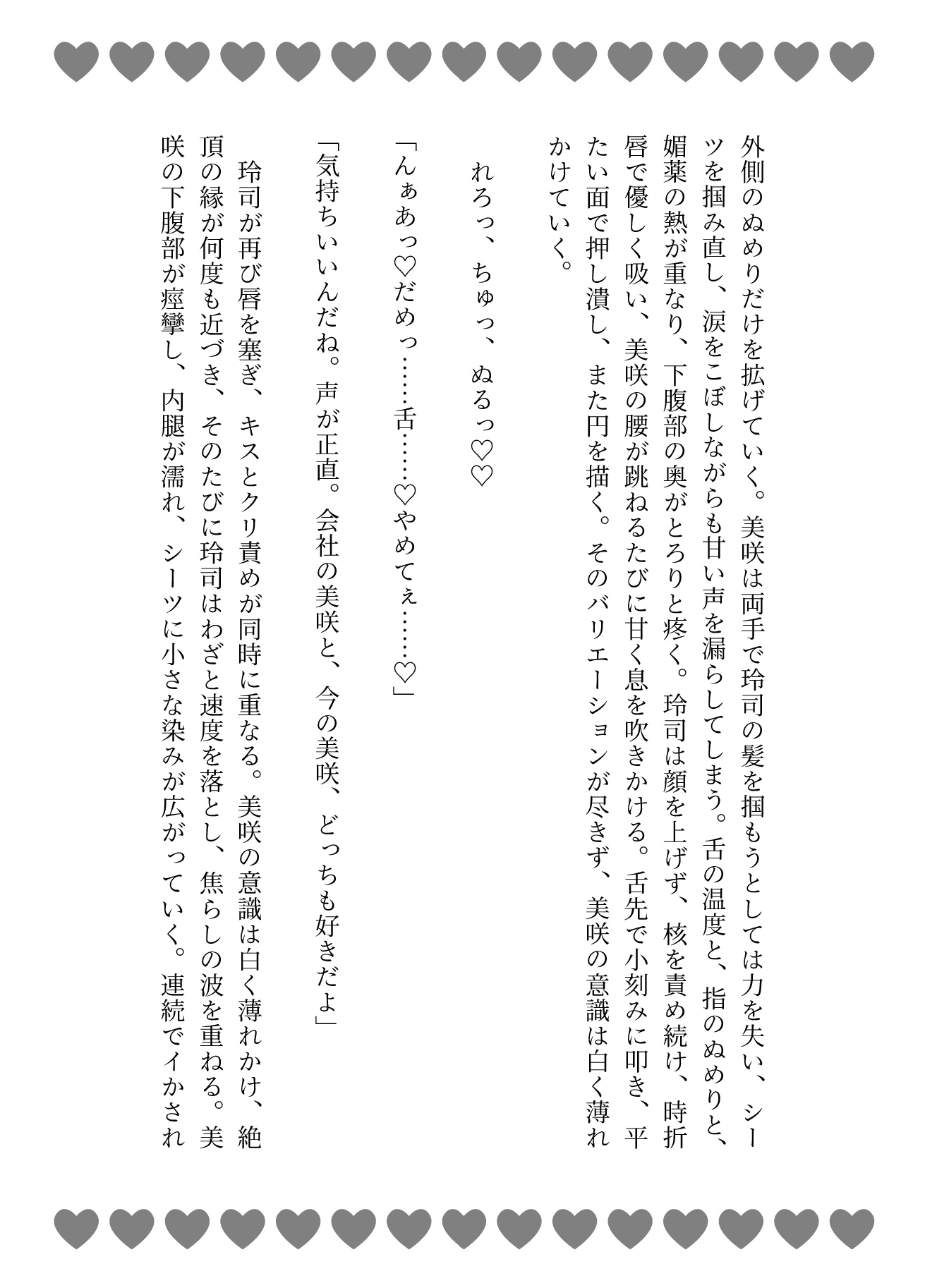 お茶一杯で即監禁♡執着絶倫元先輩の極太巨根で連続孕ませ中出し♡ サンプル6