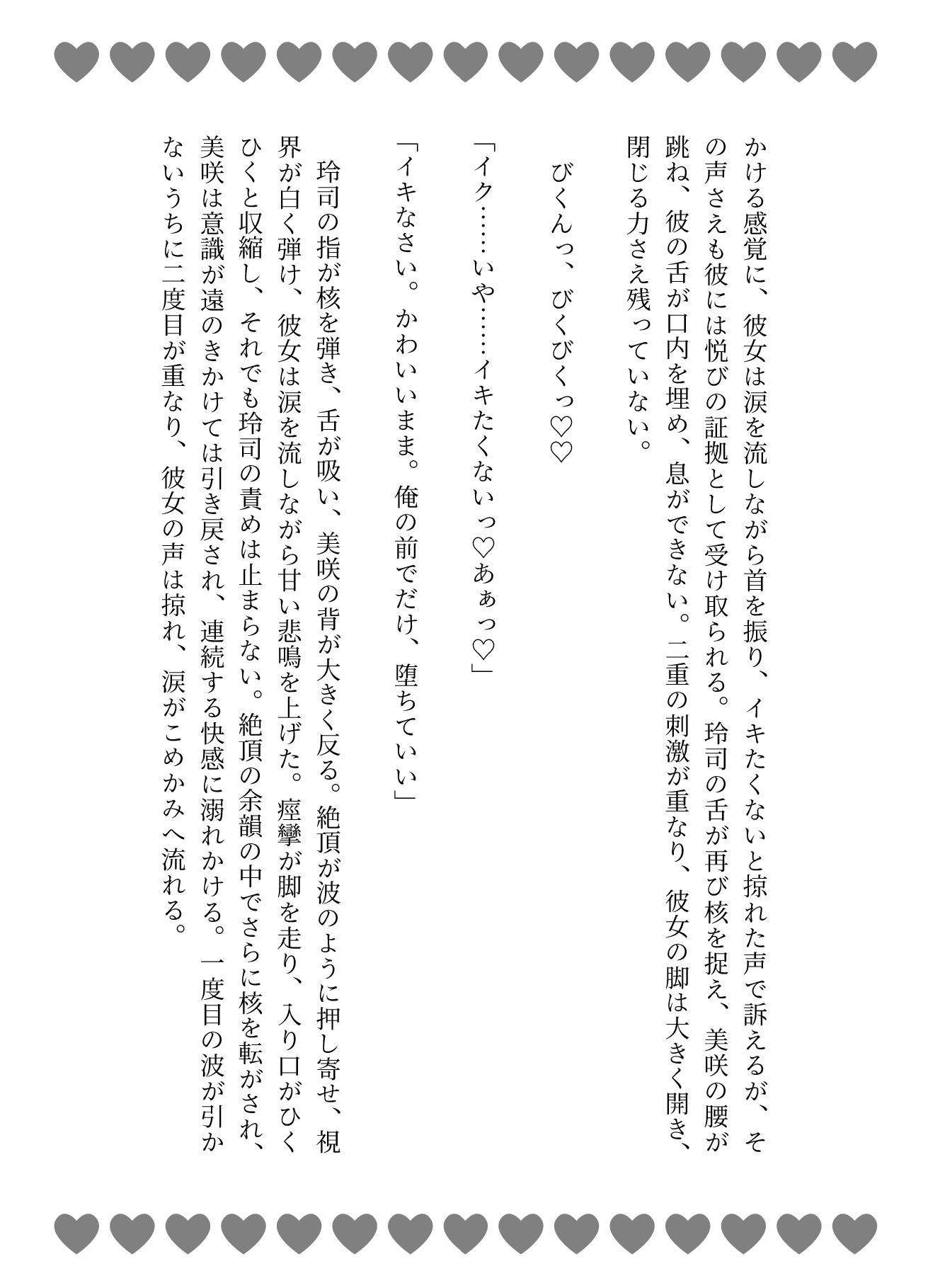 お茶一杯で即監禁♡執着絶倫元先輩の極太巨根で連続孕ませ中出し♡ サンプル7