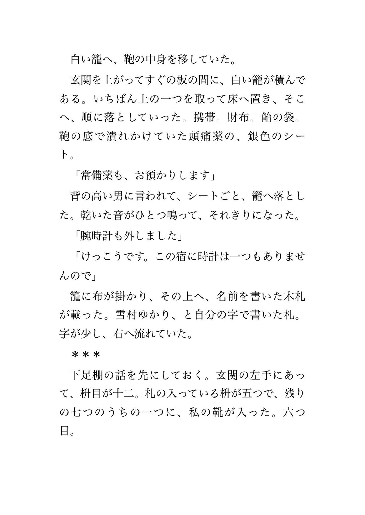 白湯だけの七泊八日の断食合宿で二十八上の主宰と施術者四人に毎晩ひとりずつ巡りを整えられ自分から頼んだ最終日の朝に五人分の種を注がれて孕んだ♡♡♡ サンプル2