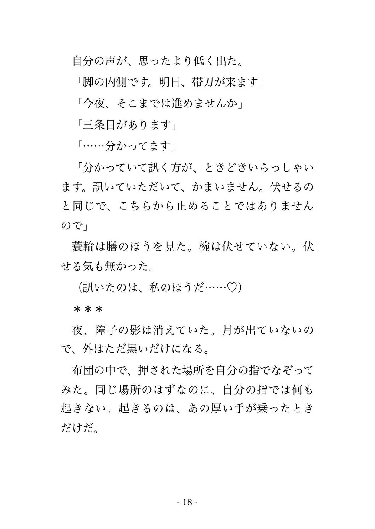 白湯だけの七泊八日の断食合宿で二十八上の主宰と施術者四人に毎晩ひとりずつ巡りを整えられ自分から頼んだ最終日の朝に五人分の種を注がれて孕んだ♡♡♡ サンプル5