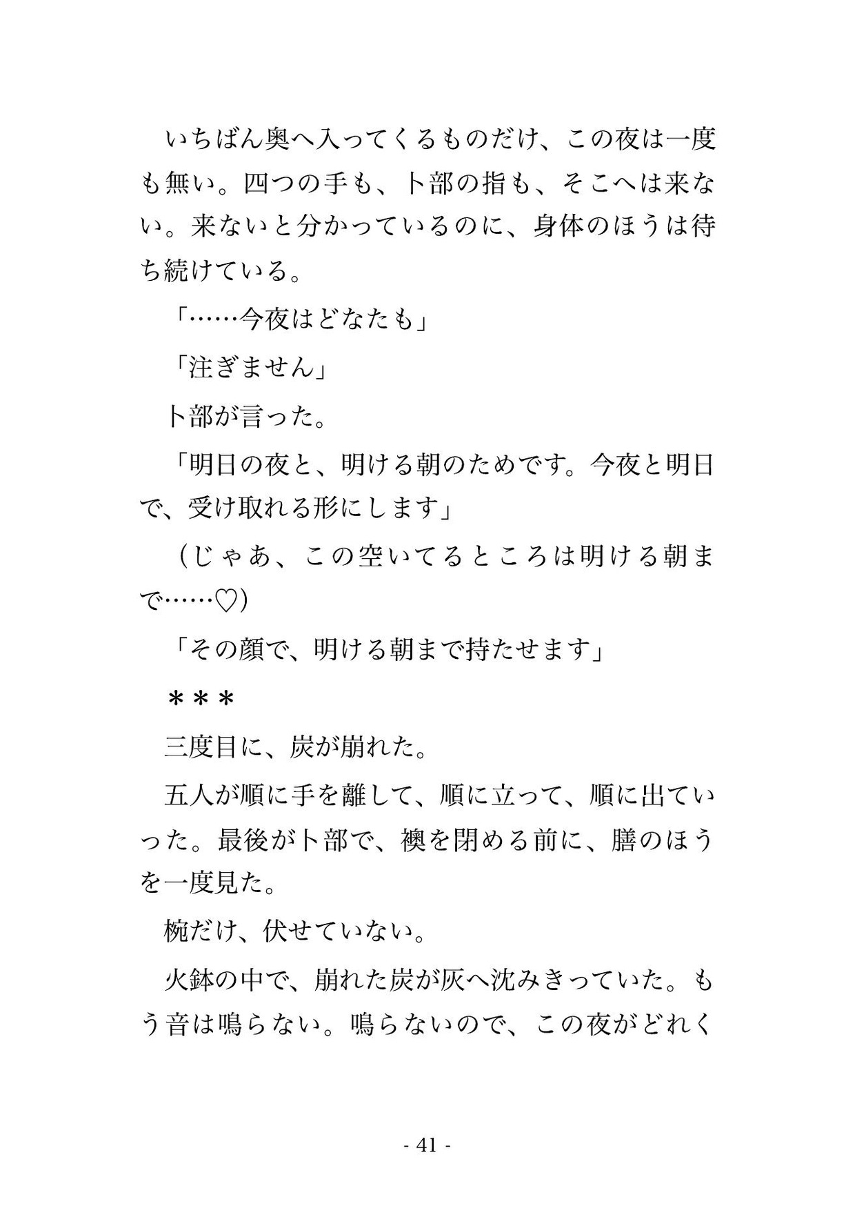 白湯だけの七泊八日の断食合宿で二十八上の主宰と施術者四人に毎晩ひとりずつ巡りを整えられ自分から頼んだ最終日の朝に五人分の種を注がれて孕んだ♡♡♡ サンプル9