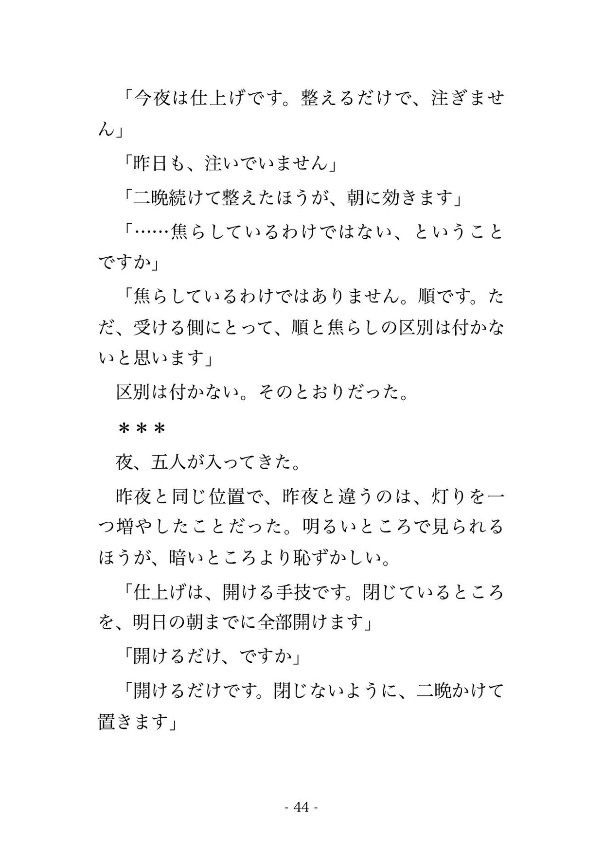 白湯だけの七泊八日の断食合宿で二十八上の主宰と施術者四人に毎晩ひとりずつ巡りを整えられ自分から頼んだ最終日の朝に五人分の種を注がれて孕んだ♡♡♡ サンプル10