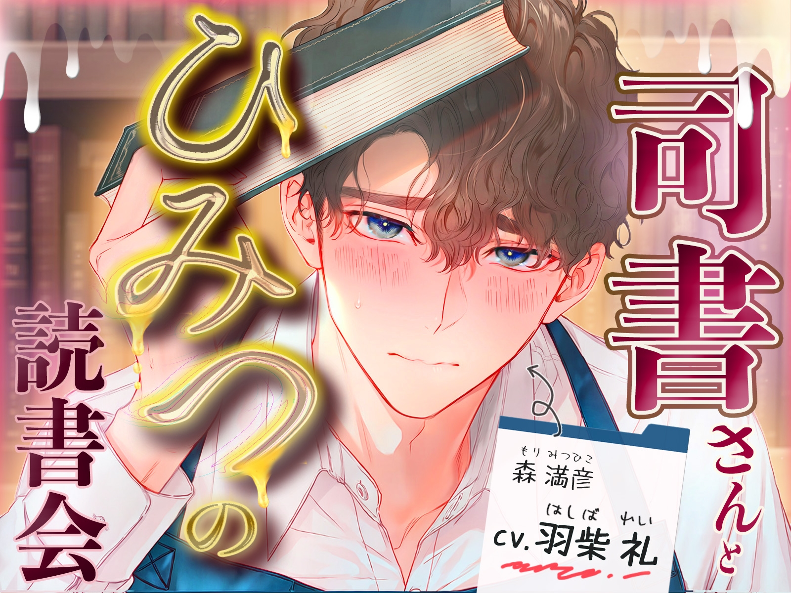 司書さんとひみつの読書会 サンプル画像1