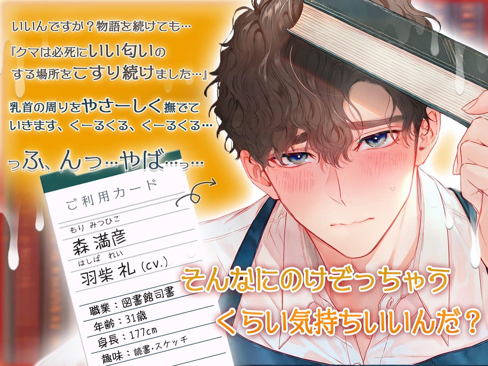 司書さんとひみつの読書会 サンプル画像2