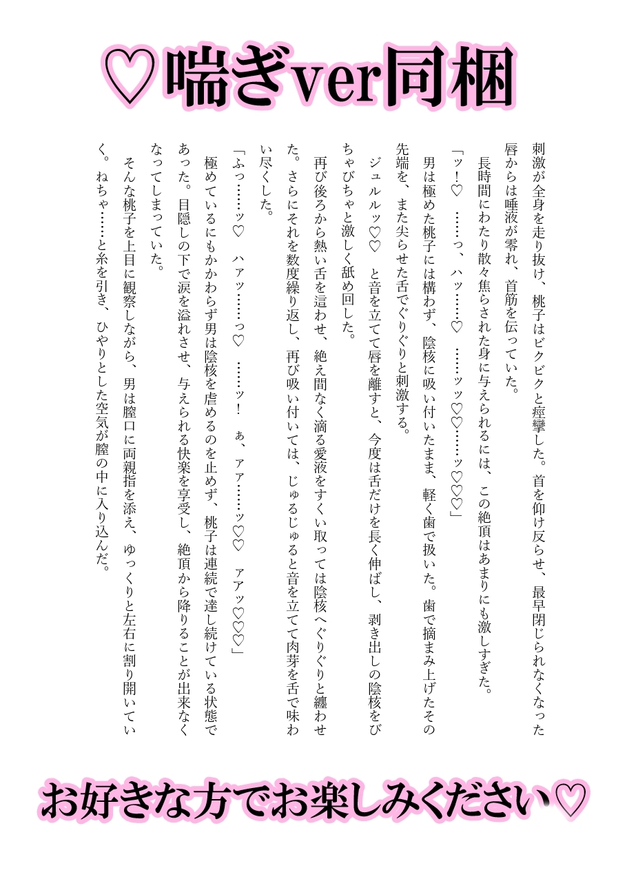 新月の巫女～愛液で満たされる盃～ 巫女は愛撫を施され、神に捧げる愛液を生む サンプル11