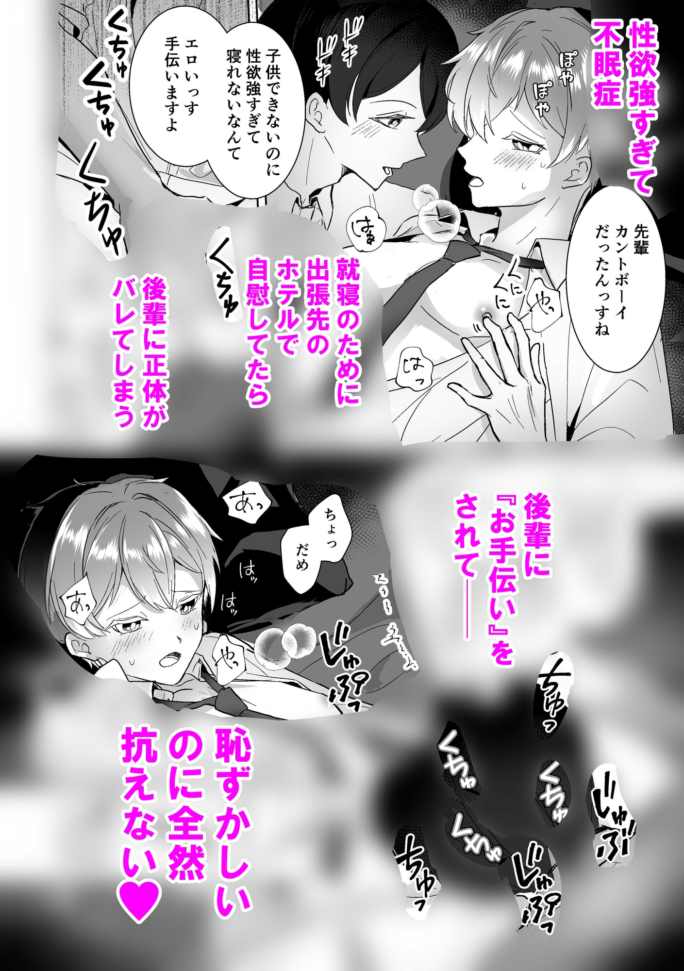 気絶するまで愛して 画像3