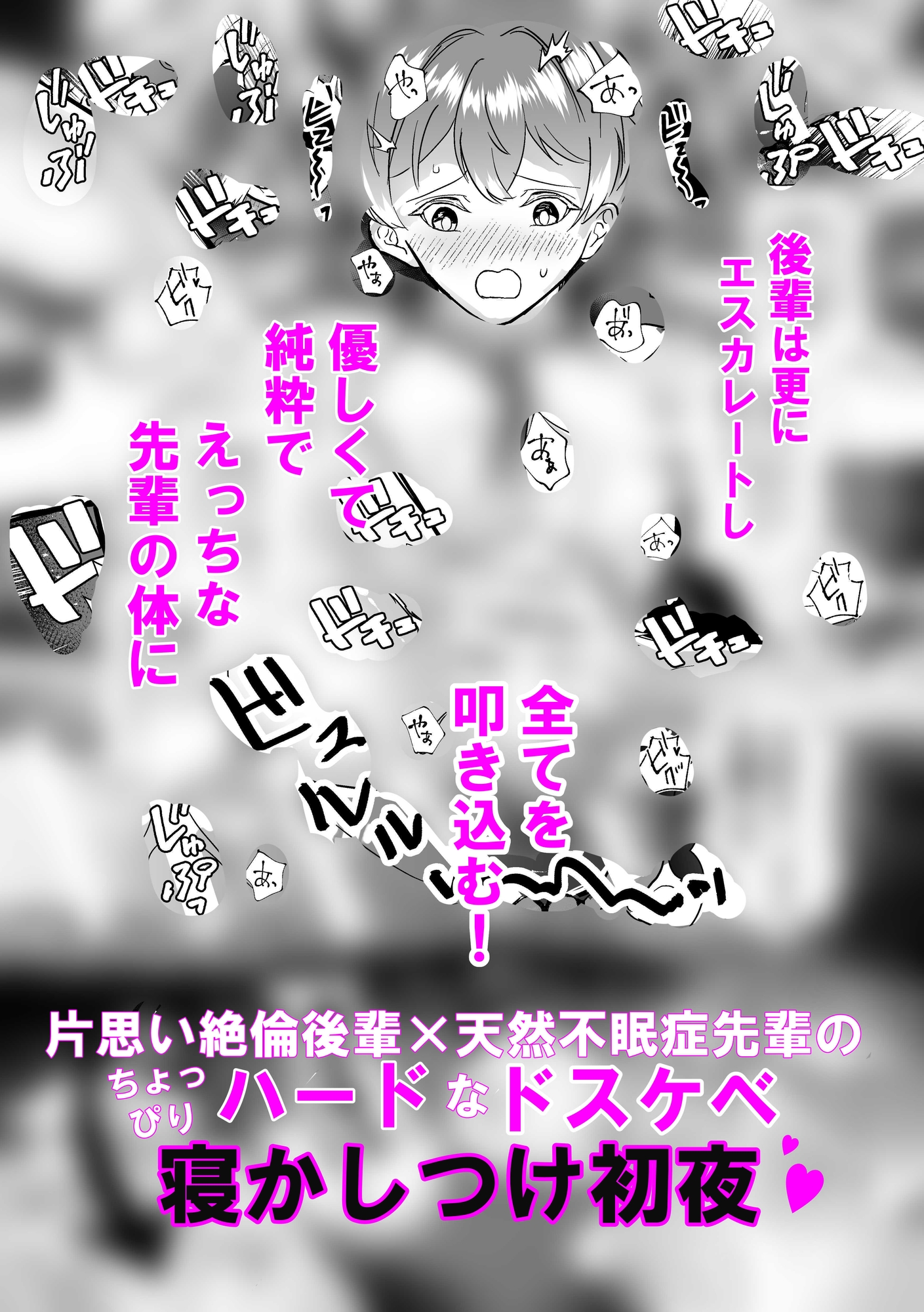 気絶するまで愛して 画像4