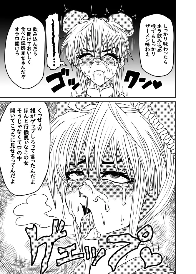 心の料理を特精料理でわからせる サンプル画像 6