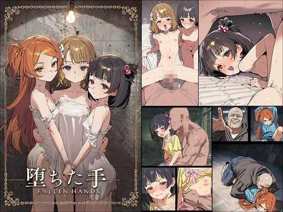 【ア◯ドルマスター】堕ちた手 —監禁調教—