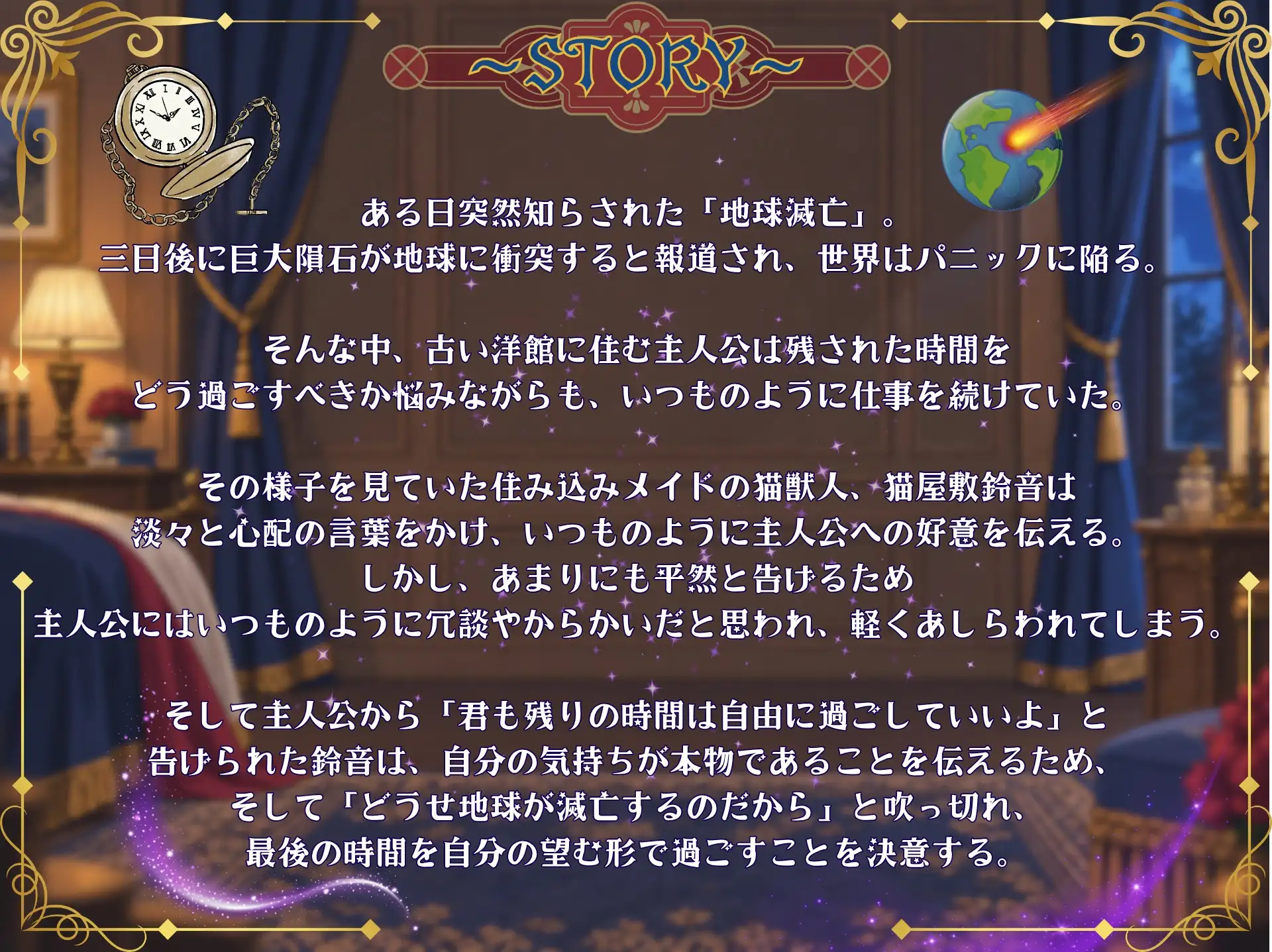 【ふた×猫メイド】3日後に地球滅亡するのでふたなり猫メイドに犯されました。【1時間半】 サンプル画像5