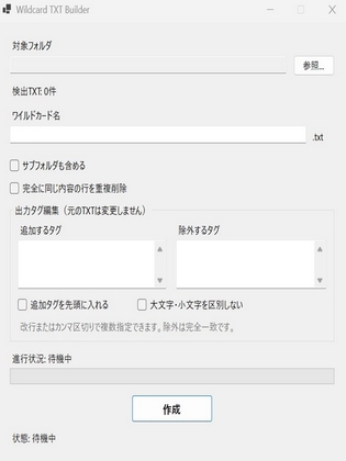 WildcardTxtBuilder