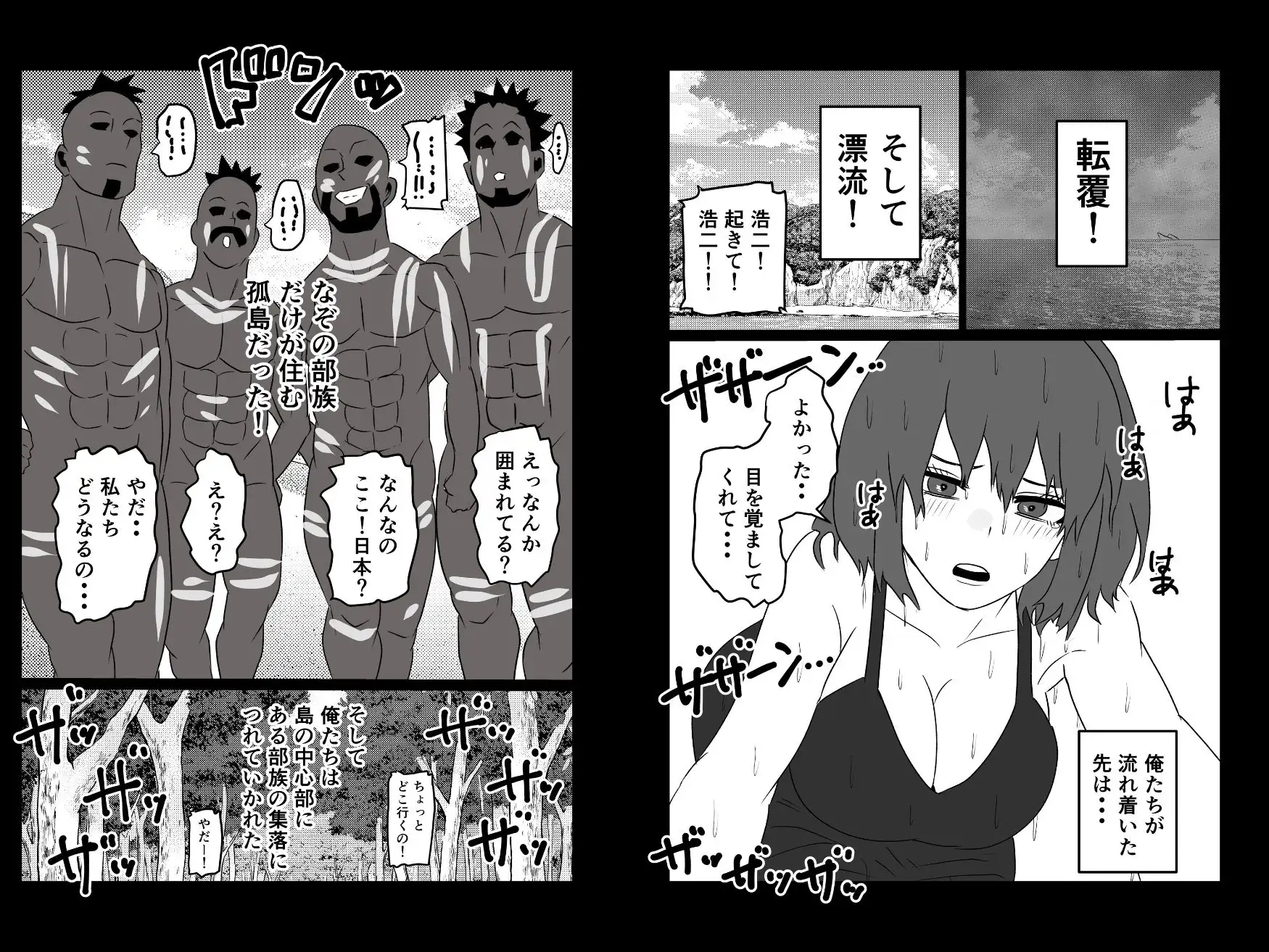 ムキムキ部族化した幼馴染みは俺としか交尾したくない サンプル画像 2