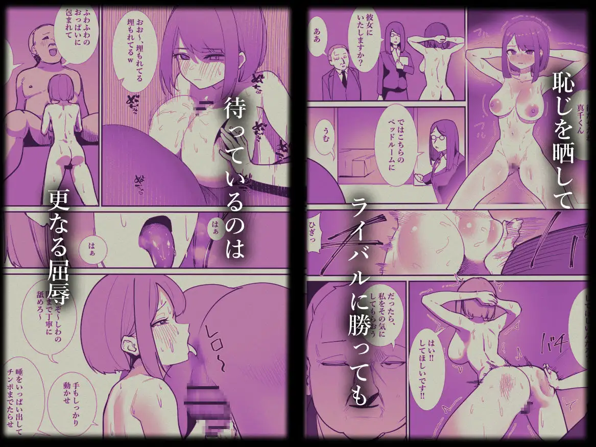 社長だから何をやっても許される サンプル画像 4