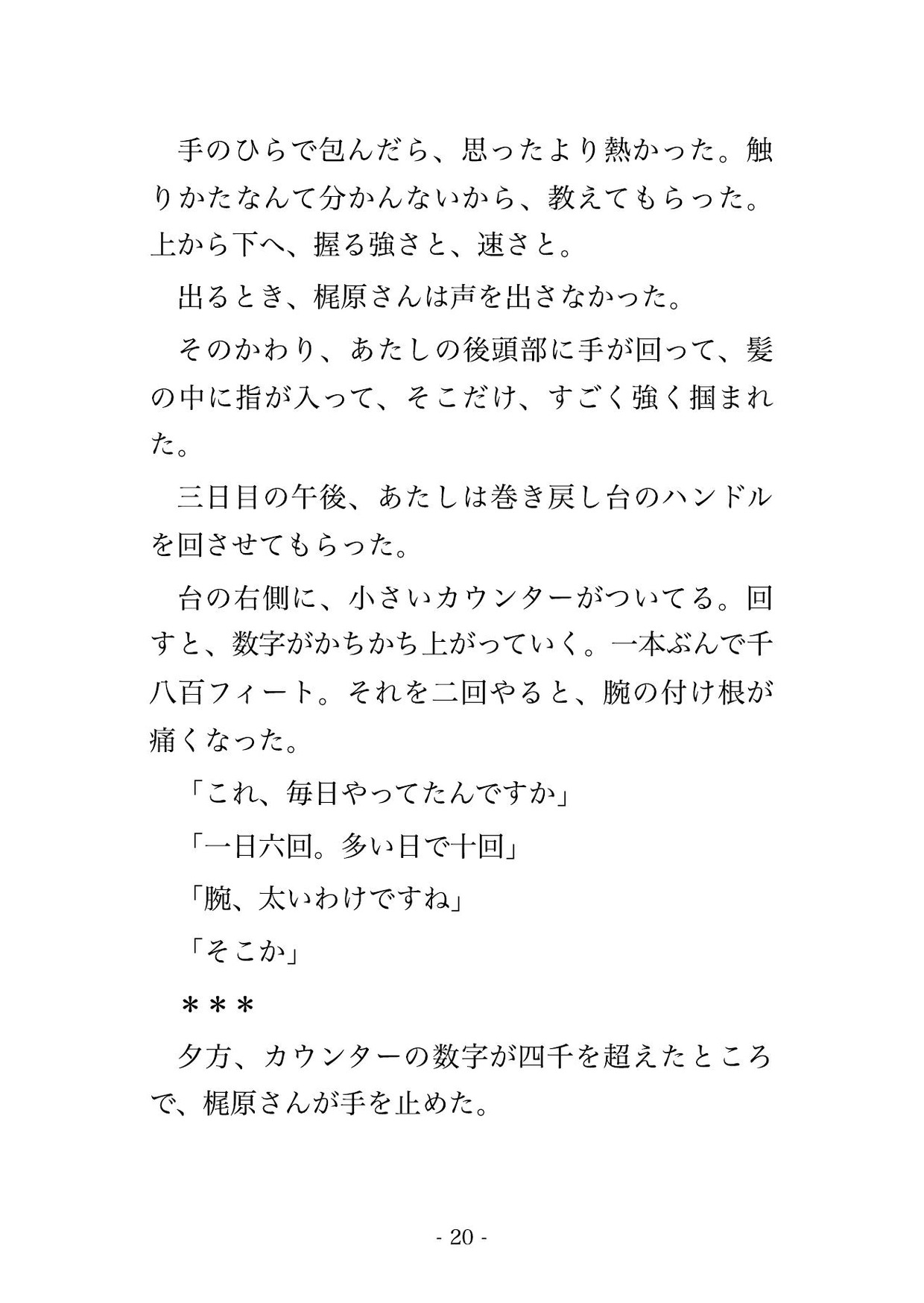 閉館する名画座に十年通った私が最終上映のあと映写技師にシャッターの内側へ抱き込まれ『最後まで観たのは君だけだ』と毎晩種付けされる日々になった♡♡♡ サンプル5