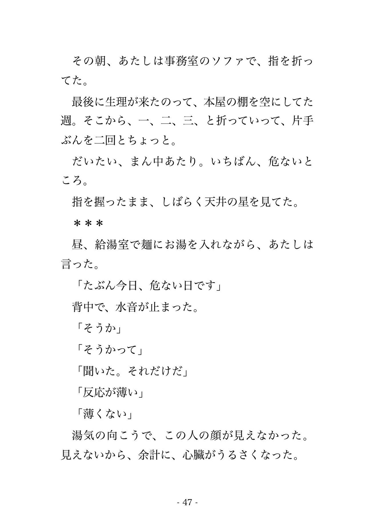 閉館する名画座に十年通った私が最終上映のあと映写技師にシャッターの内側へ抱き込まれ『最後まで観たのは君だけだ』と毎晩種付けされる日々になった♡♡♡ サンプル9