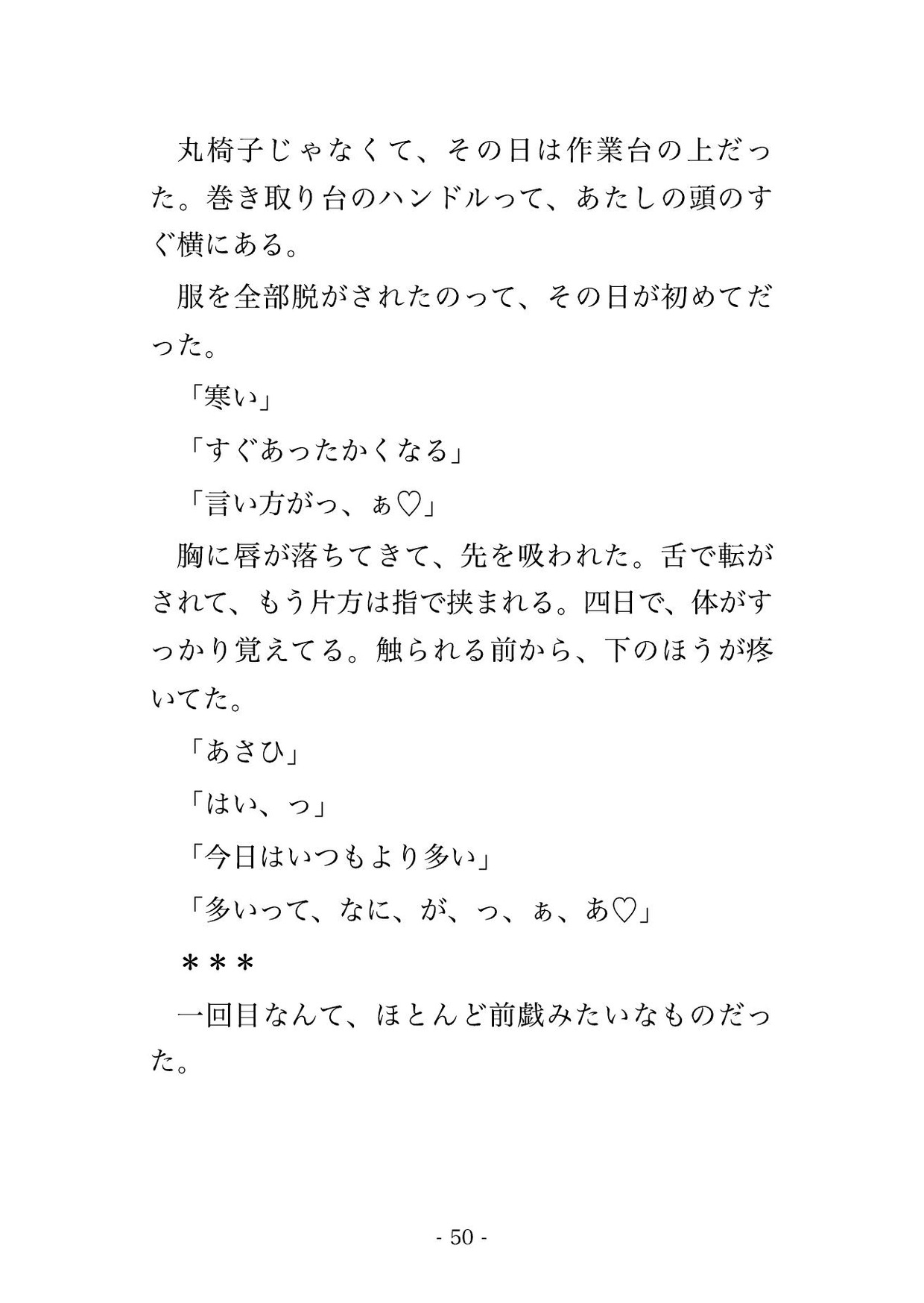 閉館する名画座に十年通った私が最終上映のあと映写技師にシャッターの内側へ抱き込まれ『最後まで観たのは君だけだ』と毎晩種付けされる日々になった♡♡♡ サンプル10