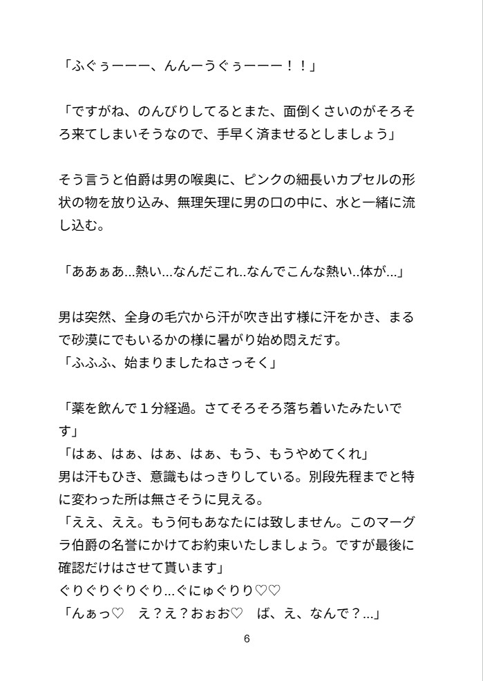 人類カント化計画でヒーローが堕とされる話 サンプル4