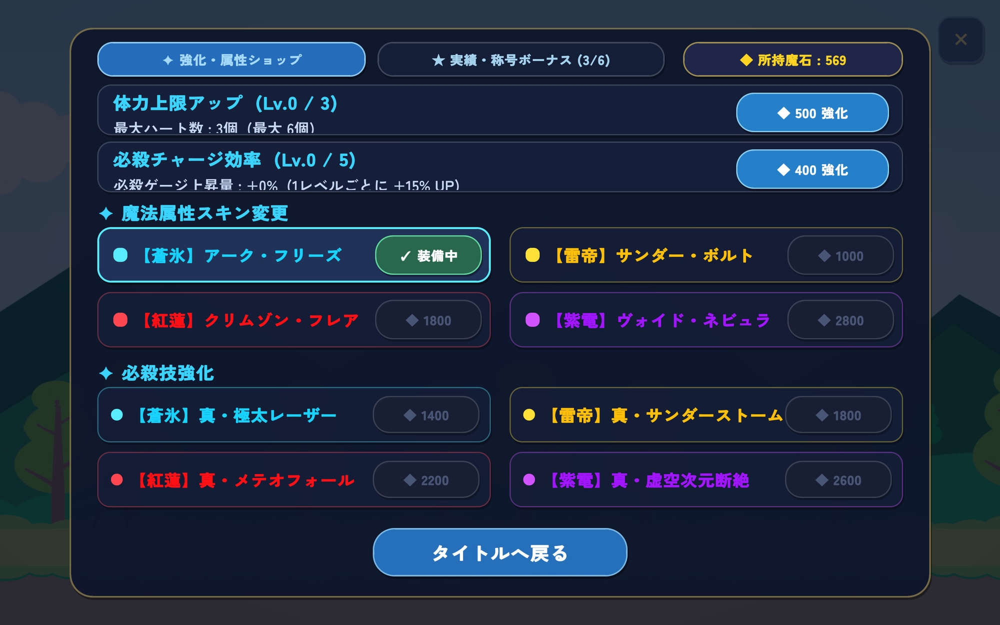 極太魔法！ウィザードランナー