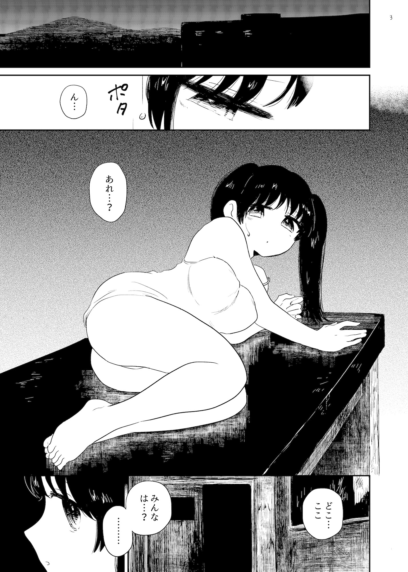 脱出2-2