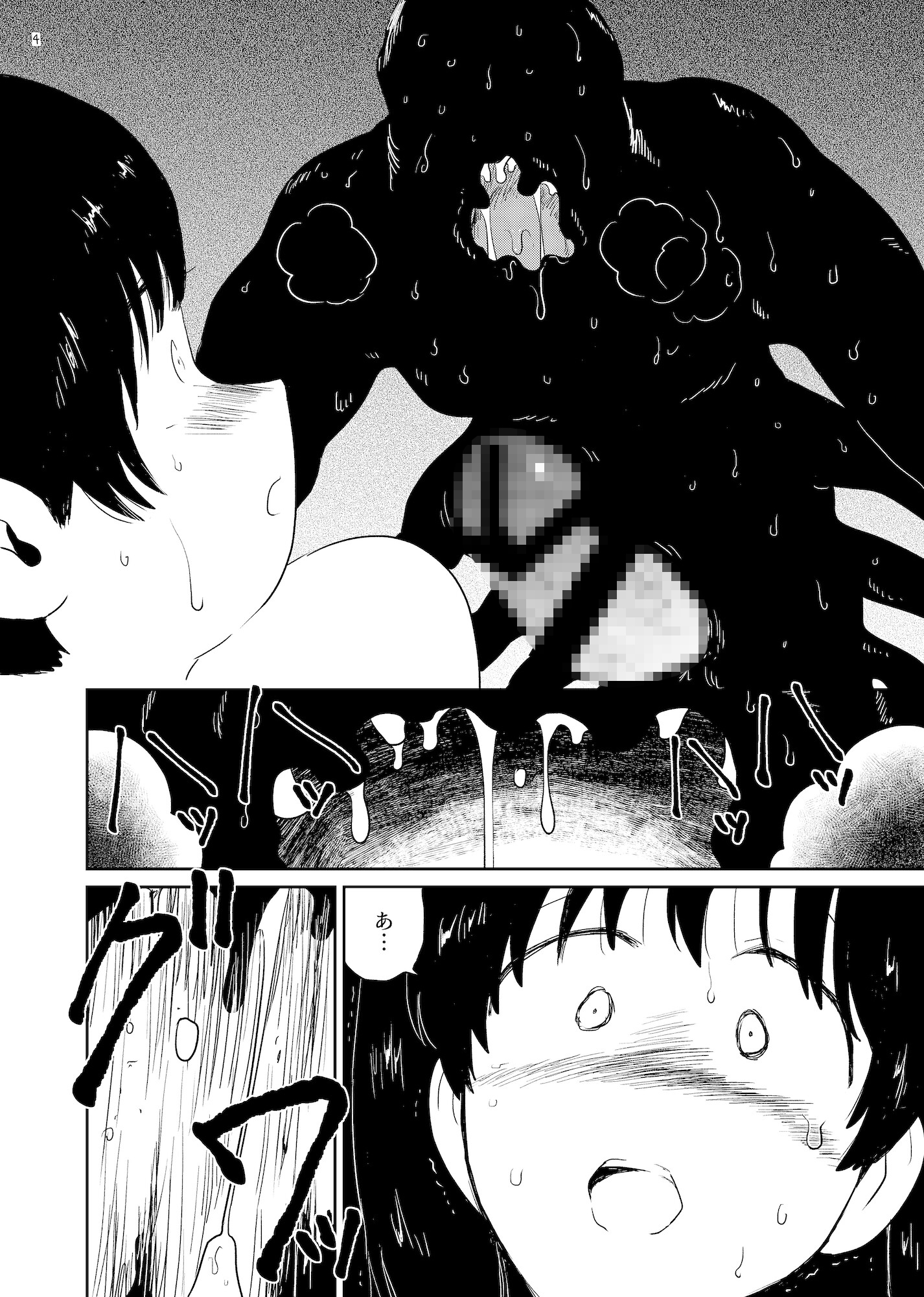 脱出2-3