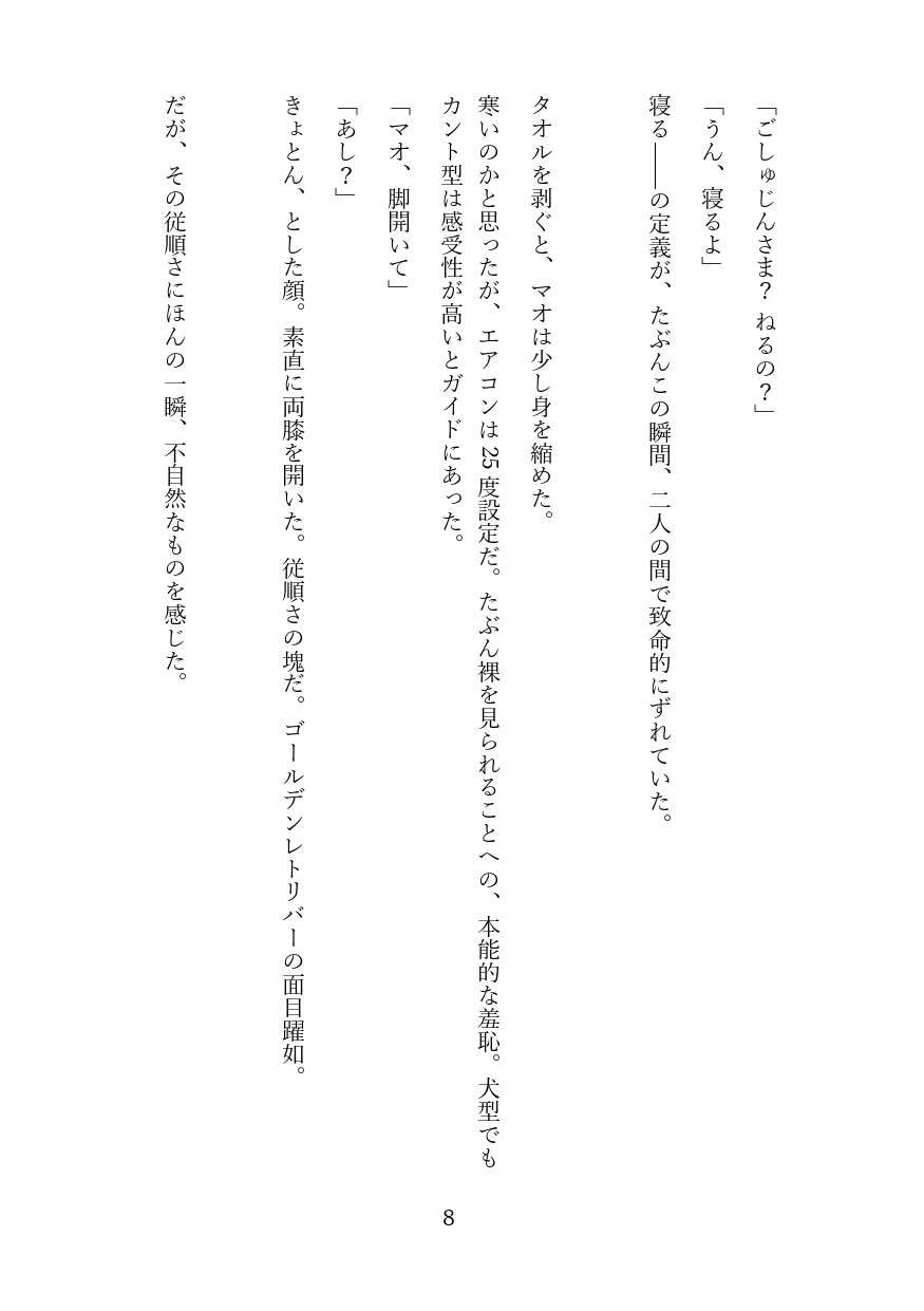 子宮ハメ壊したカント型犬獣人が性教育0のファミリー個体でした。違約金と講習と触手施設と白猫の処女アナルの全記録 サンプル2