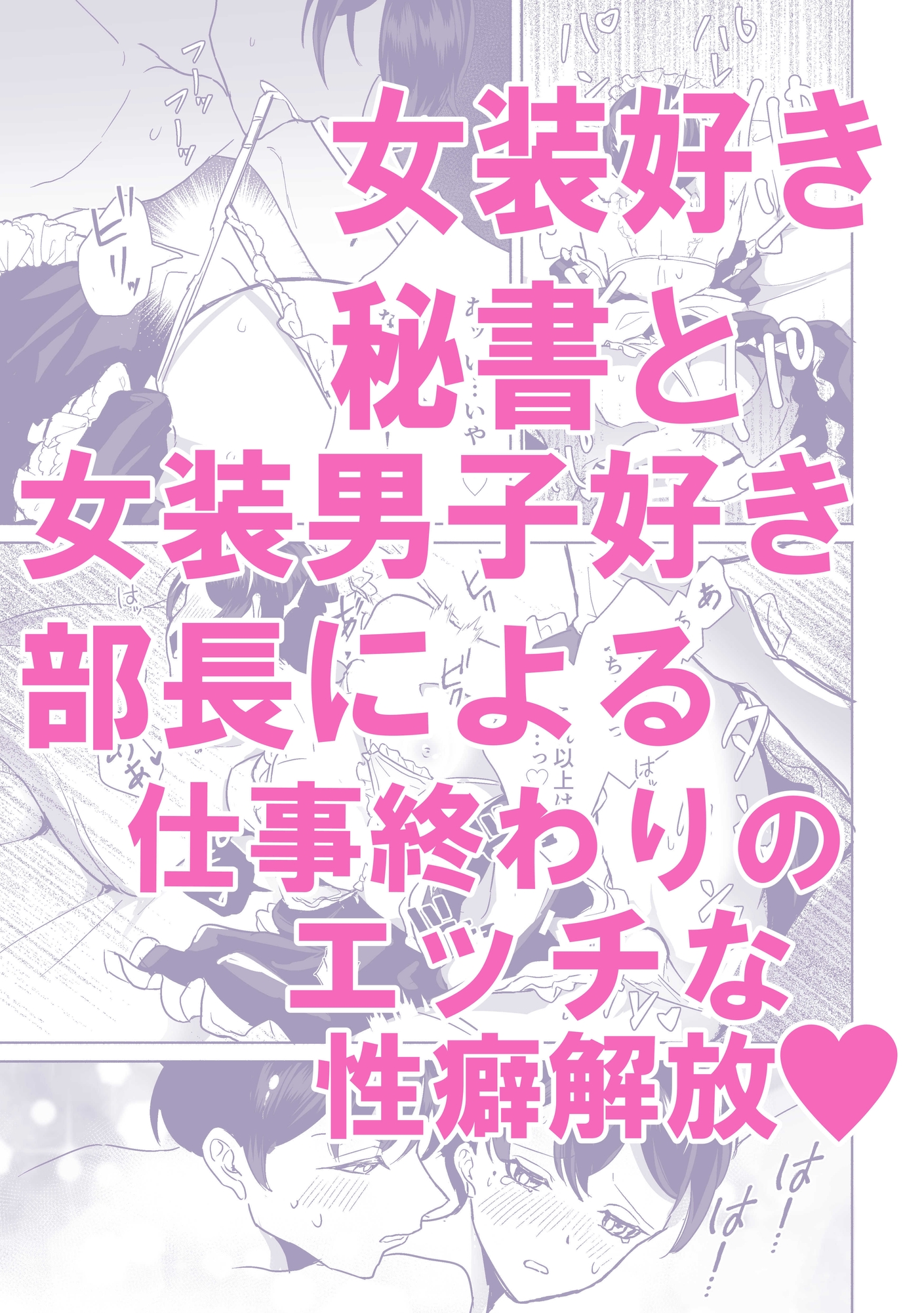 女装秘書は破られる 画像3