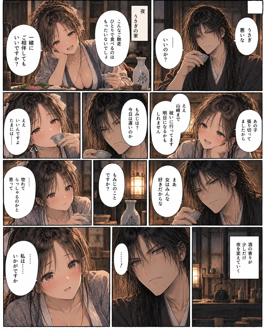 室町を駆ける サンプル画像 5