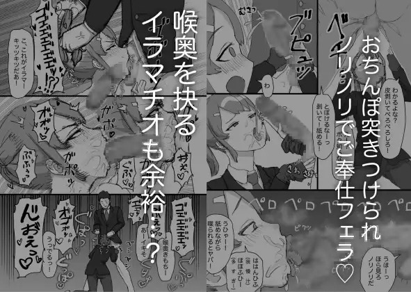 生意気な幼馴染はドマゾで男の娘！ サンプル画像 4