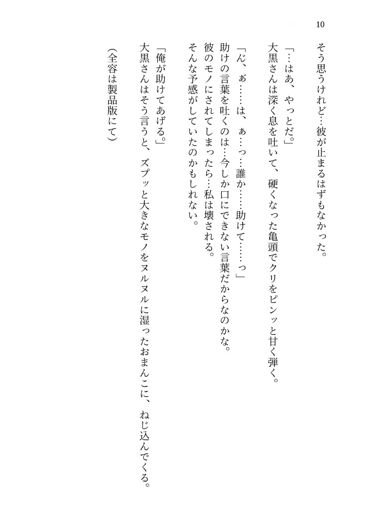 【監禁×執着調教】ストーカーから守ってくれた優しい隣人の本性は最悪のストーカーで、カメラの前で身も心も狂わされ、限界超えるまでおまんこぐちゅぐちゅ犯され続けた話 [kiki20] | DLsiteがるまに 11