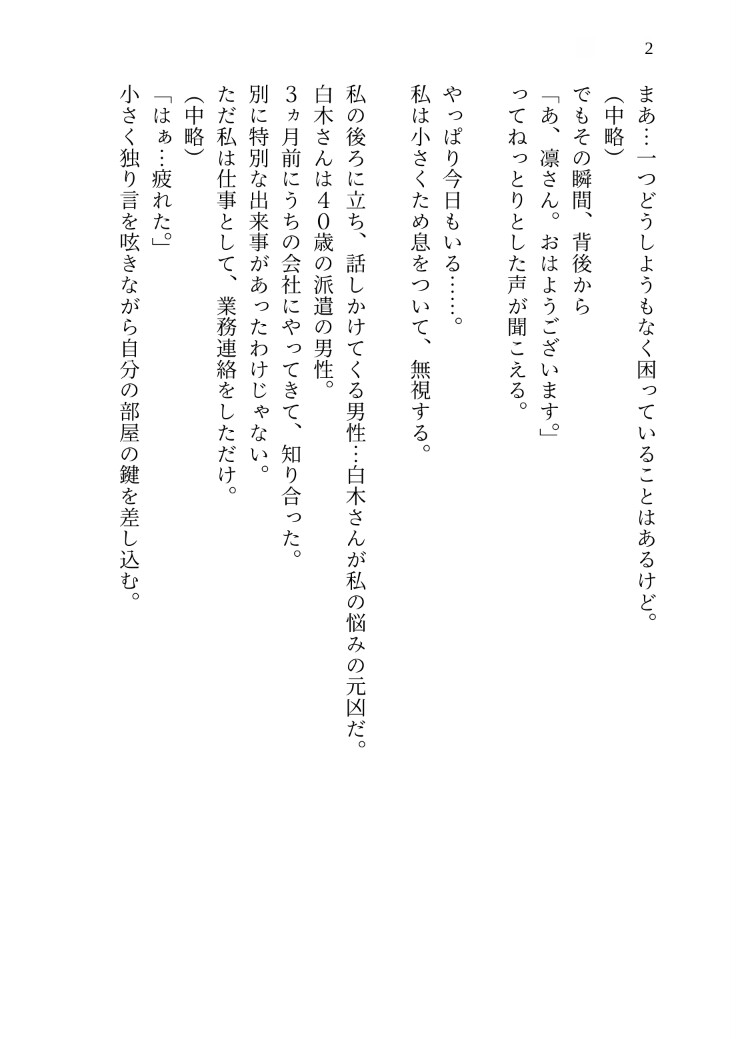 【監禁×執着調教】ストーカーから守ってくれた優しい隣人の本性は最悪のストーカーで、カメラの前で身も心も狂わされ、限界超えるまでおまんこぐちゅぐちゅ犯され続けた話 [kiki20] | DLsiteがるまに 3