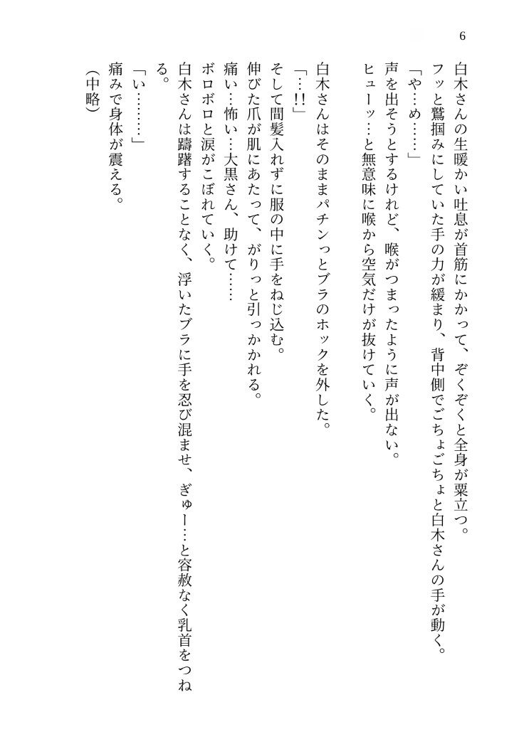 【監禁×執着調教】ストーカーから守ってくれた優しい隣人の本性は最悪のストーカーで、カメラの前で身も心も狂わされ、限界超えるまでおまんこぐちゅぐちゅ犯され続けた話 [kiki20] | DLsiteがるまに 7