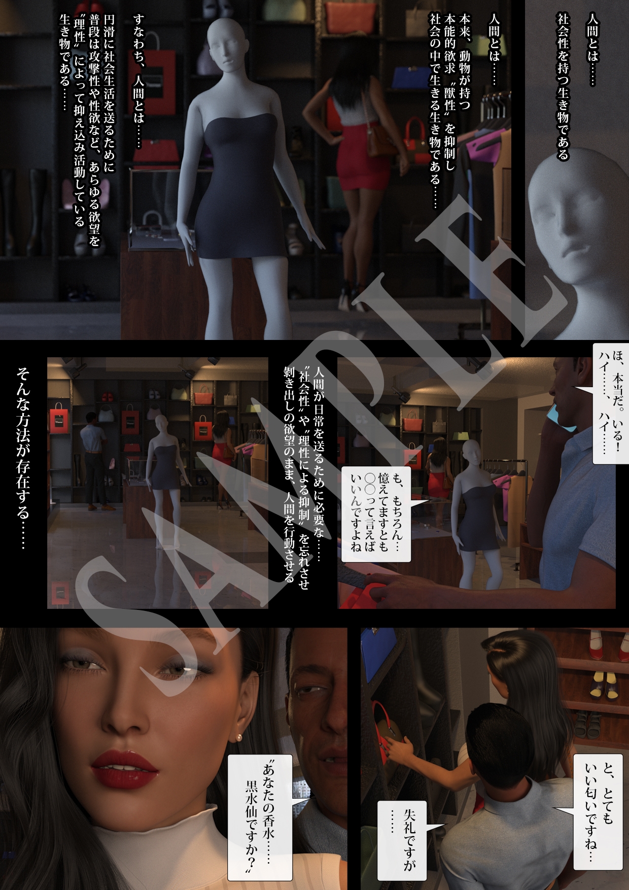 真女捜査員催○洗脳 傀儡師 プロローグ-3