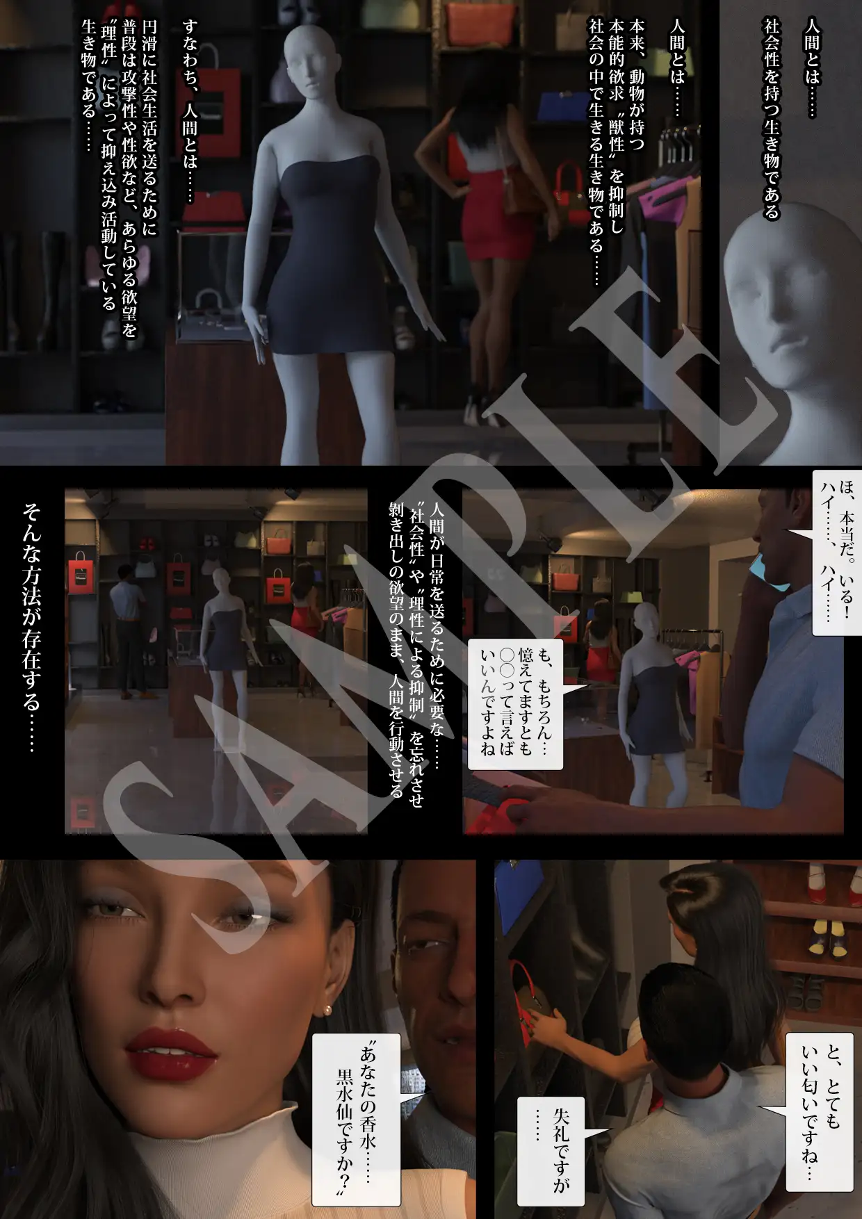 真女捜査員催眠洗脳 傀儡師 プロローグ サンプル画像 2